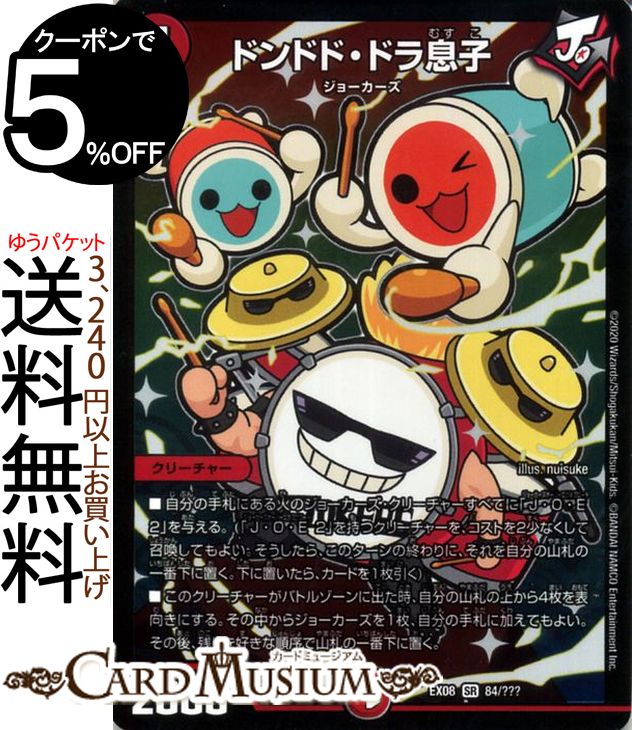楽天市場】デュエルマスターズ カード ハロウェーイ ジョーカー