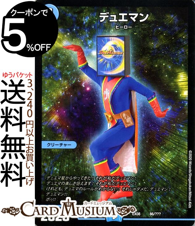 楽天市場】デュエルマスターズ ベイB アカリンヒオリン 謎の