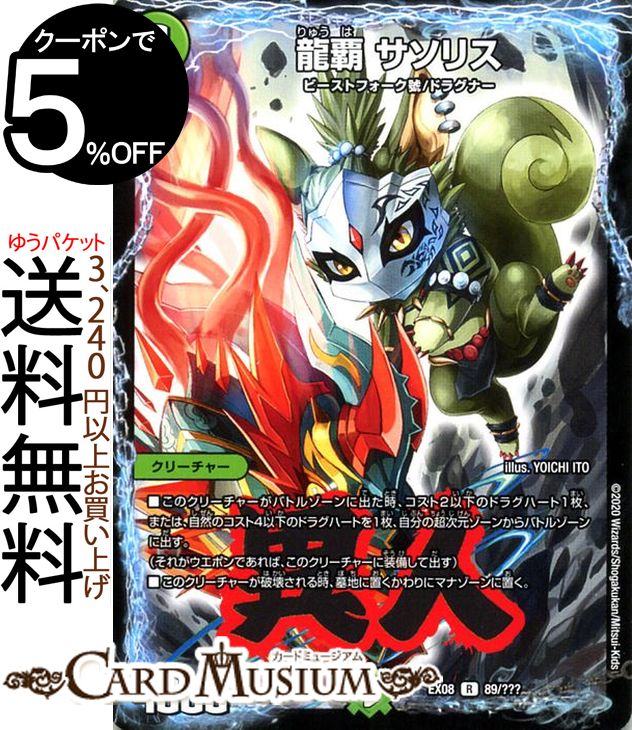 楽天市場】デュエルマスターズ 龍覇 イメン=ブーゴ デュエキングパック
