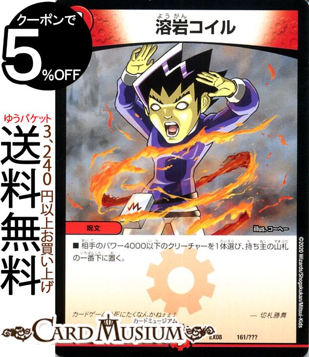 楽天市場】デュエルマスターズ 超電磁トワイライトΣ