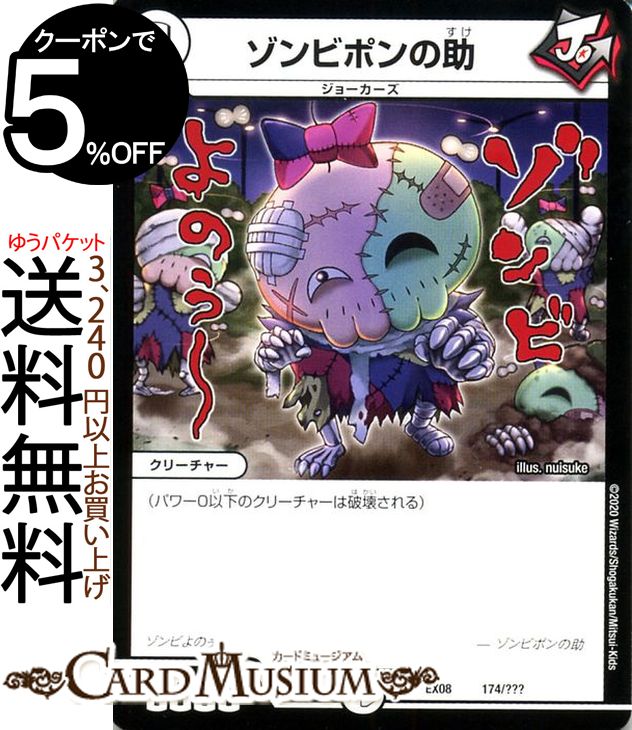 楽天市場】デュエルマスターズ 「謎」の頂 Z-ファイル スーパーレア 謎