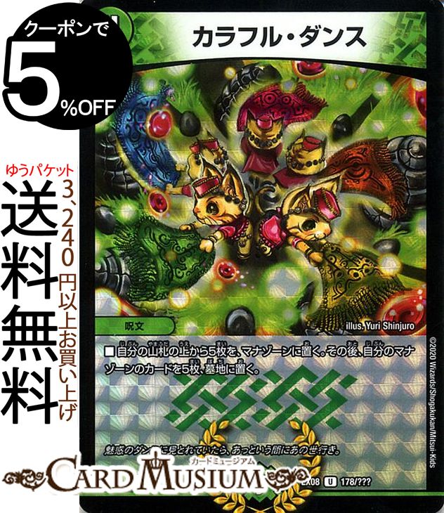 楽天市場】デュエルマスターズ 「謎」の頂 Z-ファイル スーパーレア 謎