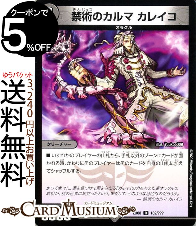 楽天市場】デュエルマスターズ カード 魔光人形ドンキノフ 戦国編 DM29