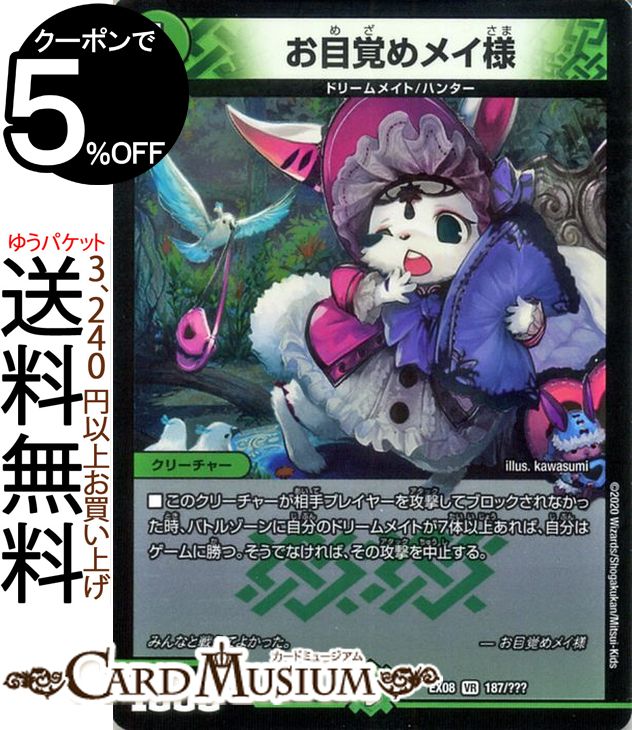 楽天市場】デュエルマスターズ カード THE FINAL カイザー DMX04 ザ