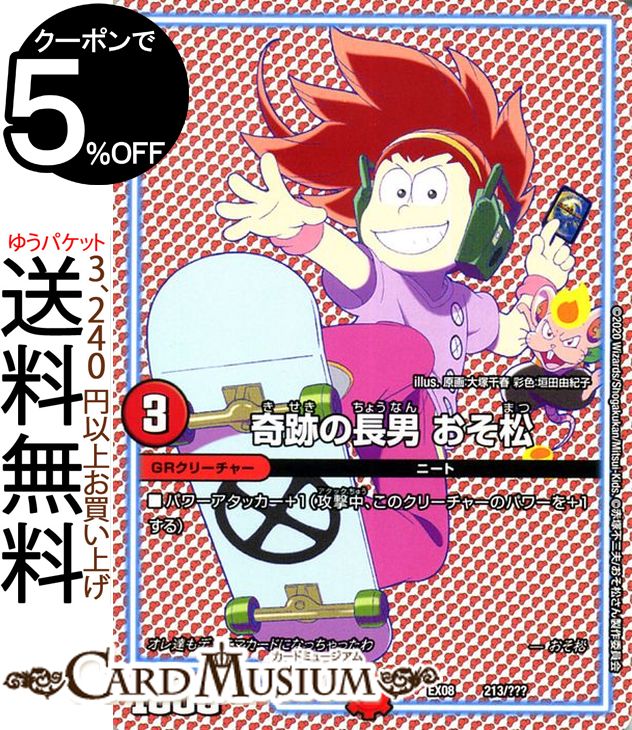 デュエルマスターズ 補充 CL-20 補充 CL-20(DMSD09 10/19) | デュエル・マスターズ