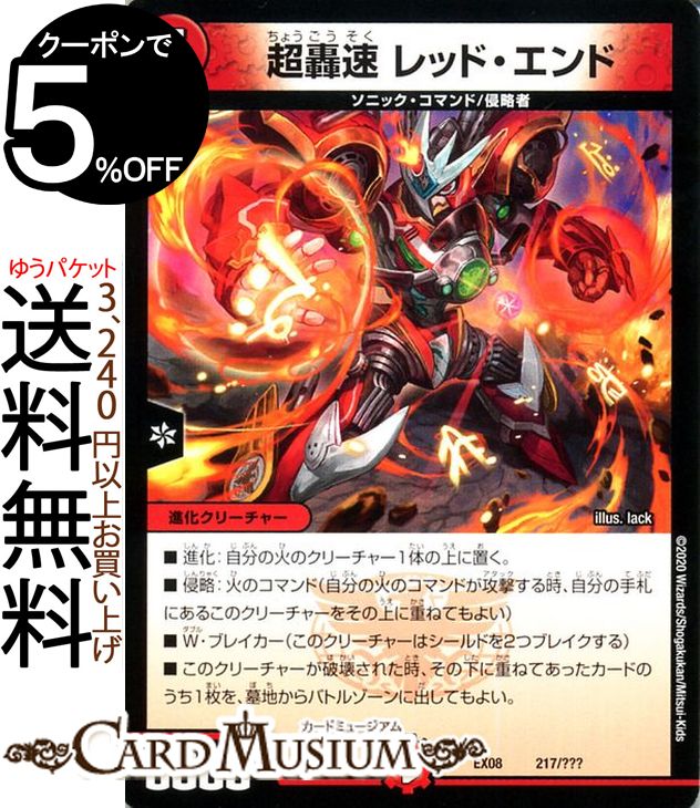 楽天市場】デュエルマスターズ 「謎」の頂 Z-ファイル