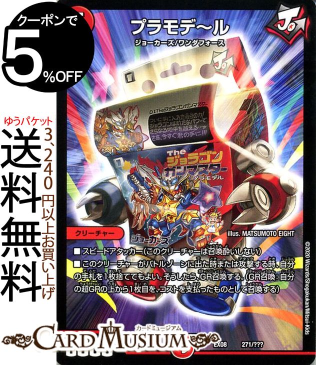爆アド確定！！デュエマ引退品 買った時点でアド確定!?”激熱メルカリ引退品”を開封!!【デュエマ
