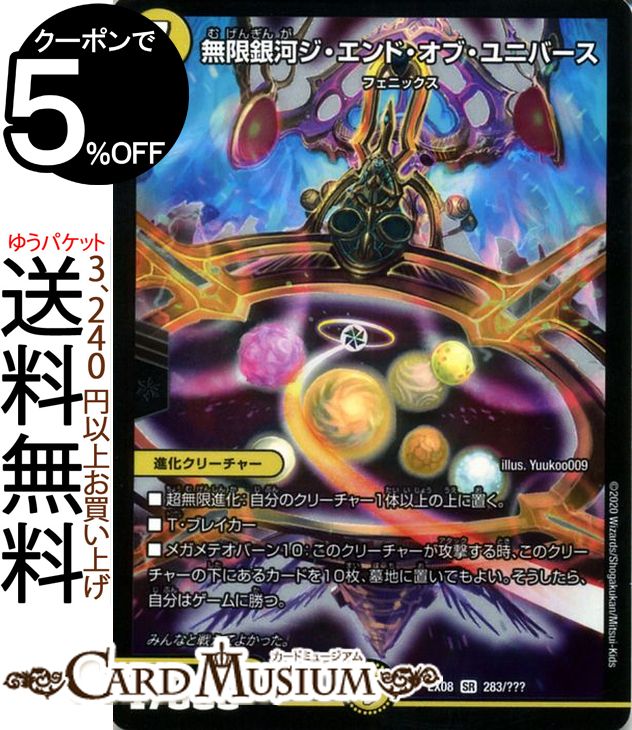 楽天市場】デュエルマスターズ 百獣槍 ジャベレオン/百獣聖堂