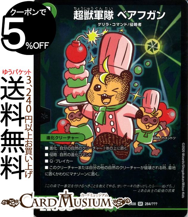 デュエルマスターズ BB 楽天市場】デュエルマスターズ 爆アド上ブレヤッホー！ 謎のブラック