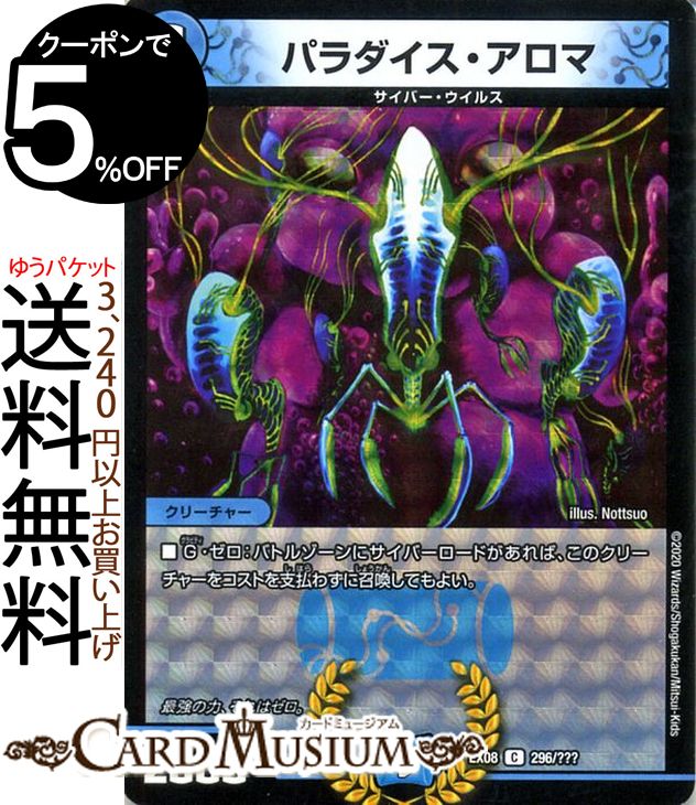 デュエルマスターズ ベイB アカリンヒオリン ベイB アカリンヒオリン(DMEX08 207/???) | デュエル・マスターズ