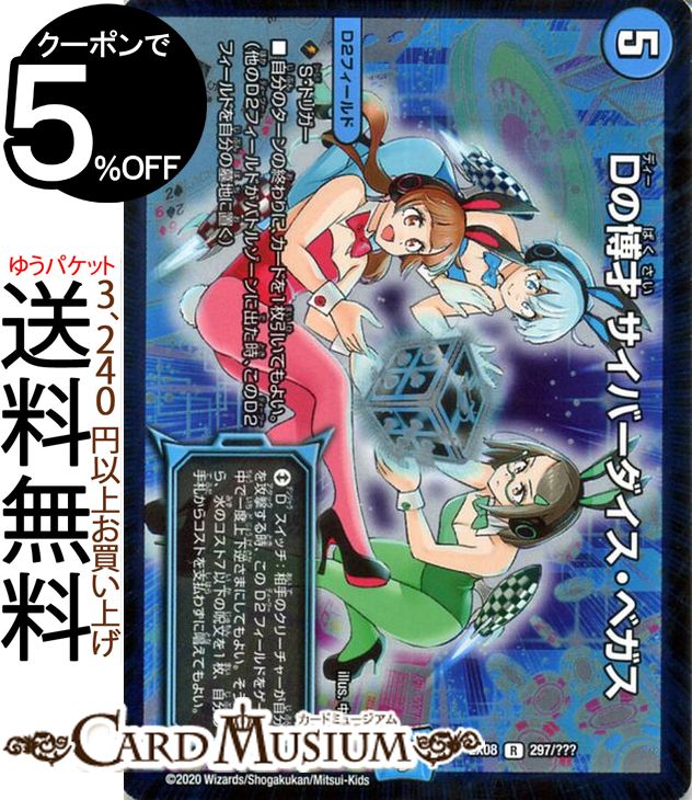 楽天市場】デュエルマスターズ 奇天烈X グランドダイス ベリーレア 謎