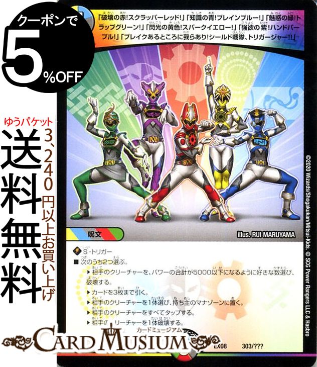 楽天市場】デュエル・マスターズTCG 『削って当てろ! Thank you