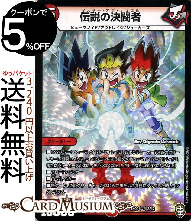 デュエルマスターズ レアカードセット Amazon.co.jp: デュエルマスターズ 終末縫合王 ミカドレオ