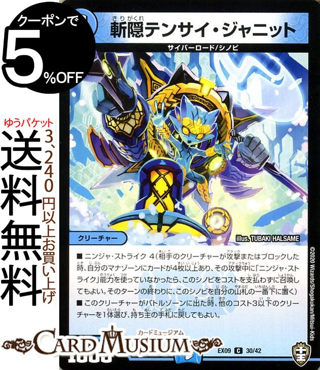 デュエル・マスターズ カード 楽天市場】デュエルマスターズ (削除)山札の裏技教えます(覚悟)(コモン