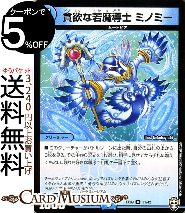 デュエル・マスターズ カード 楽天市場】デュエルマスターズ (削除)山札の裏技教えます(覚悟)(コモン