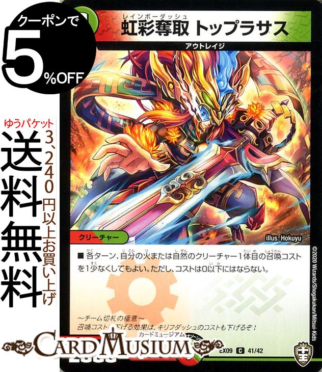 楽天市場】デュエルマスターズ キリモミ・ヤマアラシ レア 謎の