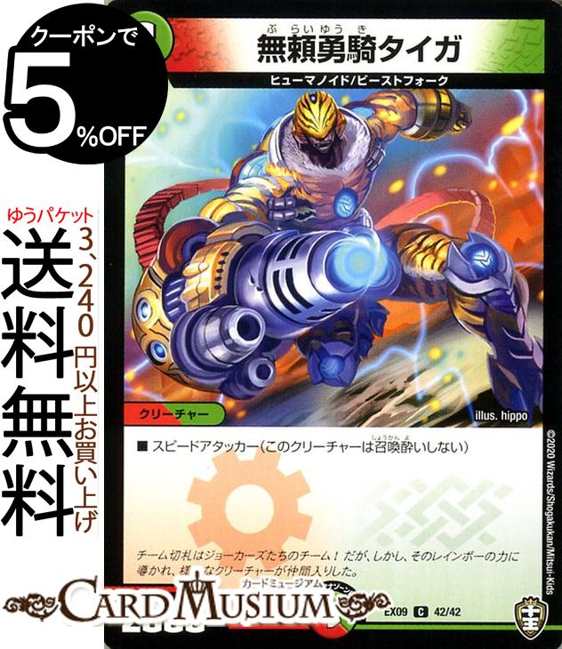 デュエルマスターズ ζζ デュエルマスターズ DARK MATERIAL COMPLEX（クラヤミノコ