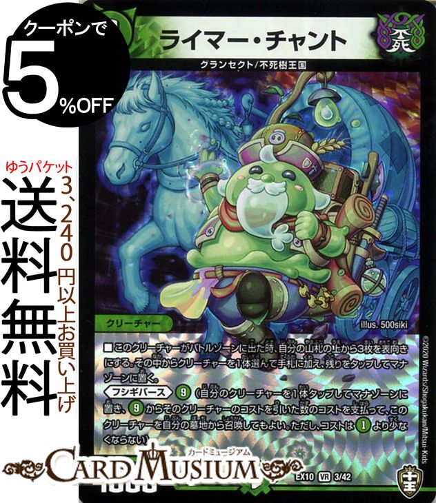 楽天市場】デュエルマスターズ ブラキオ龍樹 スーパーレア 十王