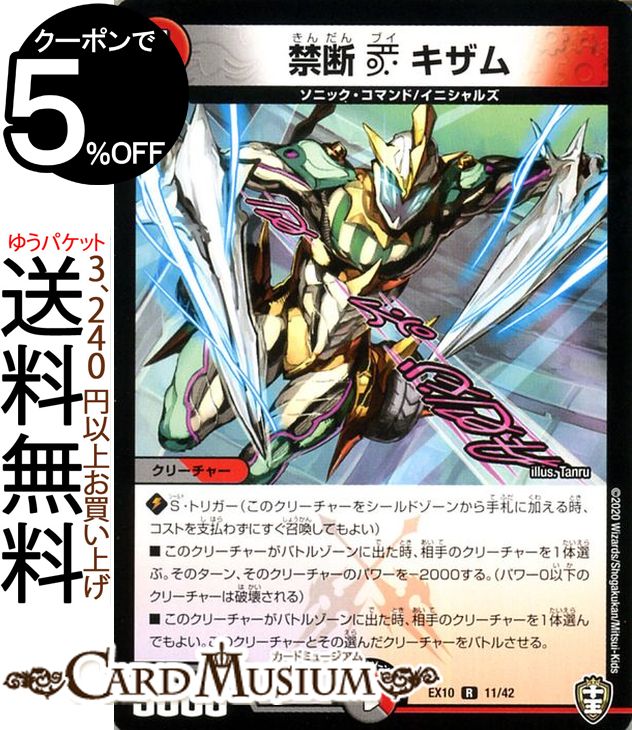 1*5様 デュエルマスターズ マキシマム・ザマスター・パック DMEX-07 Amazon.co.jp: タカラトミー(TAKARA TOMY) DMEX-07 デュエル