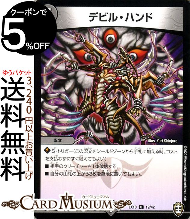 デュエルマスターズ 闇文明 デュエルマスターズ Gum2 1/10 闇龍 ゲンムエンペラー SPキング