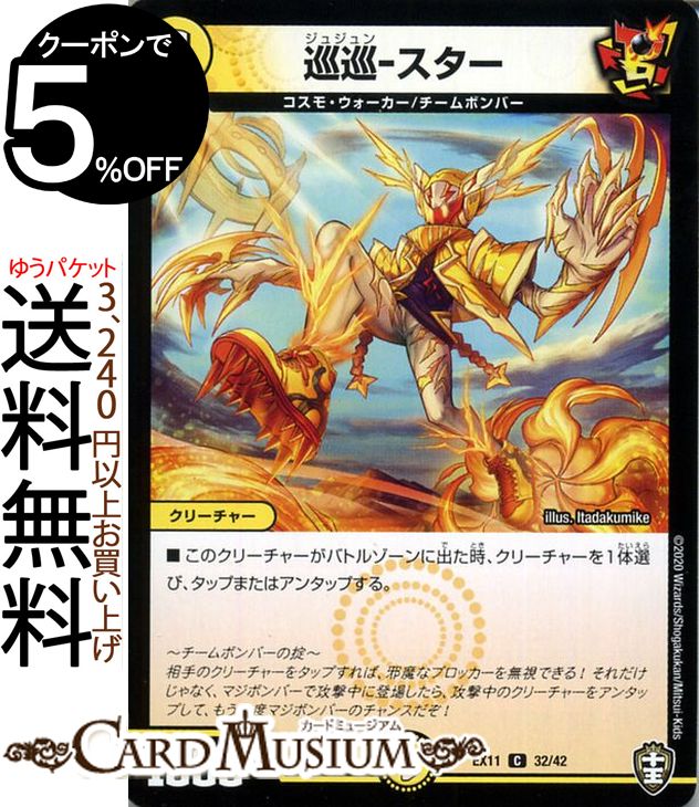 デュエルマスターズ @ 61AzCfAN+BL._AC_UL210_SR210,