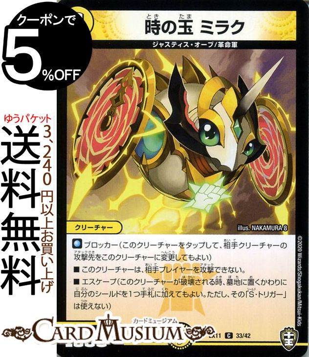 デュエルマスターズ デュエマ 遊戯王 楽天市場】デュエルマスターズ 超魔界楼 ヘル・オア・ヘル/超・魔壊王