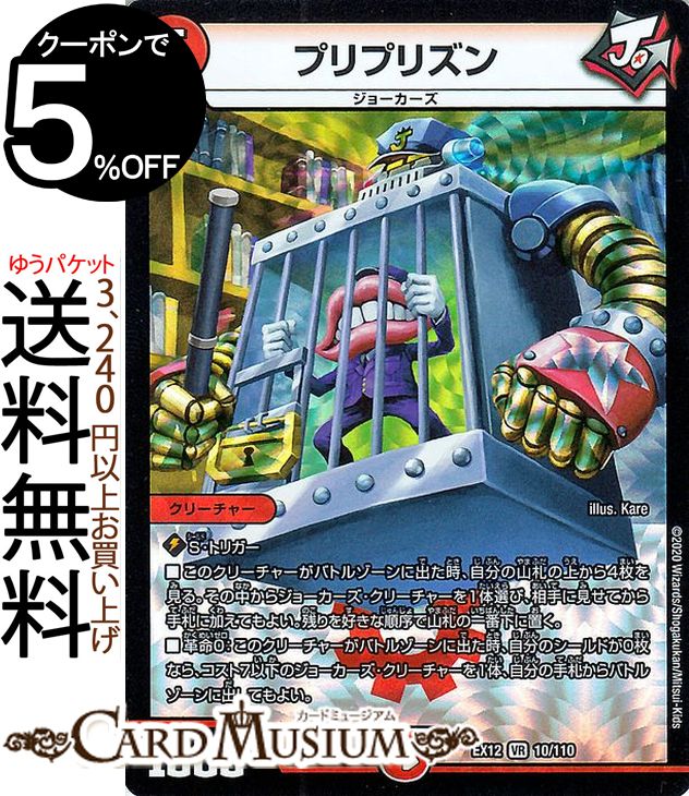 楽天市場】デュエルマスターズ カード ハロウェーイ ジョーカー
