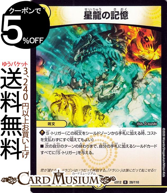 デュエマ　ゴーゴー・ジゴッチ　一枚400円 送料無料】ゴーゴージゴッチ 4枚セット プレイ用【デュエマ 】⑤