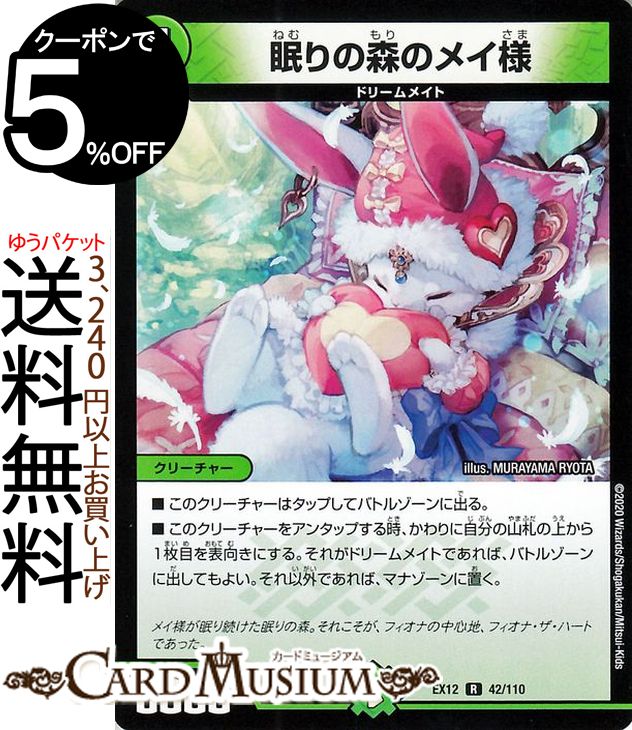 楽天市場】デュエルマスターズ 星龍の記憶 レア 最強戦略!!ドラリン