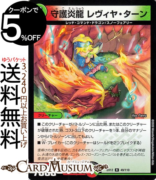 デュエマ　デュエルマスターズ　スノーフェアリー デュエルマスターズ 緑 スノーフェアリー いろいろ - メルカリ