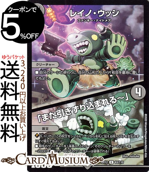 デュエルマスターズカードセット 楽天市場】タカラトミー DMX-26 デュエル・マスターズTCG ファイナル