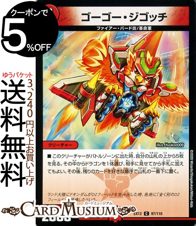 デュエルマスターズ ファイアーバード デュエルマスターズカード初期含む ファイアーバード8枚 - メルカリ