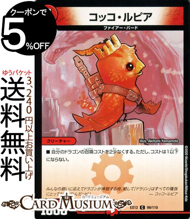 デュエルマスターズ 火ドラゴン色々 61mF+Uv3cUL._UF350,350_QL50_.jpg
