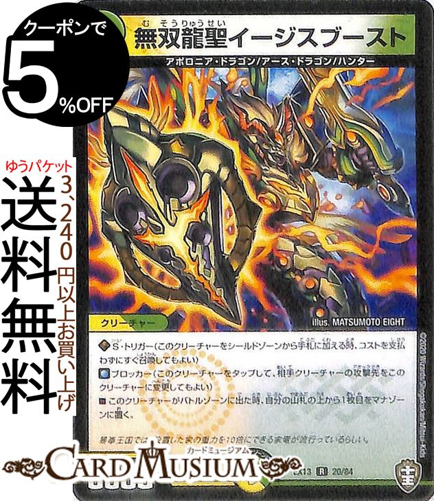 デュエル・マスターズ　多色　セット game38japan_185616702