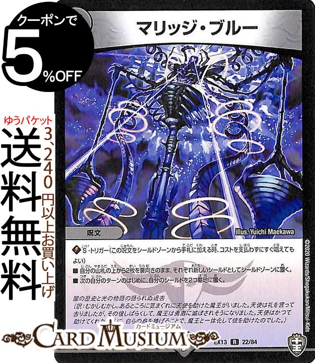 楽天市場】デュエルマスターズ 予言者リク コモン 四強集結→最強直結