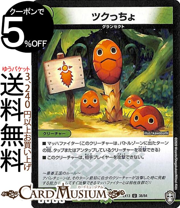 楽天市場】デュエルマスターズ 兵器として産み落とされたカタチ