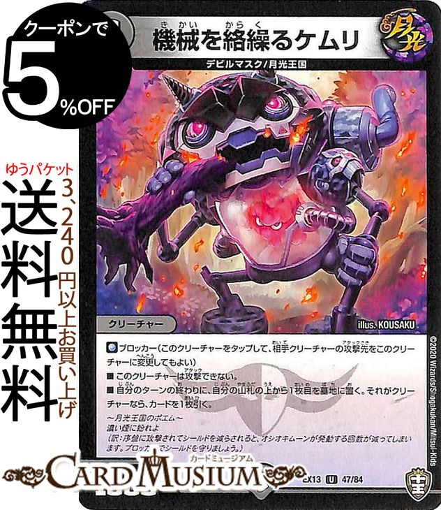 楽天市場】デュエルマスターズ 兵器として産み落とされたカタチ