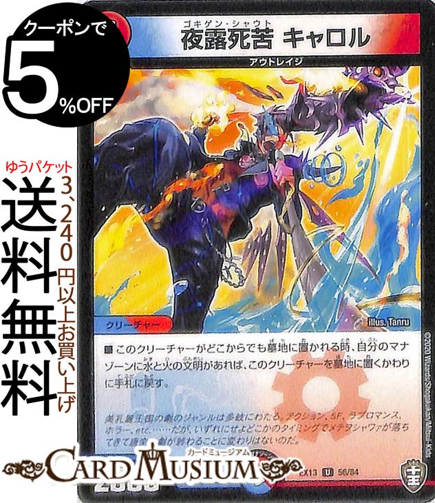 楽天市場】デュエルマスターズ ブラッディ・タイフーン