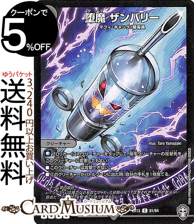 楽天市場】デュエルマスターズ ブラッディ・タイフーン