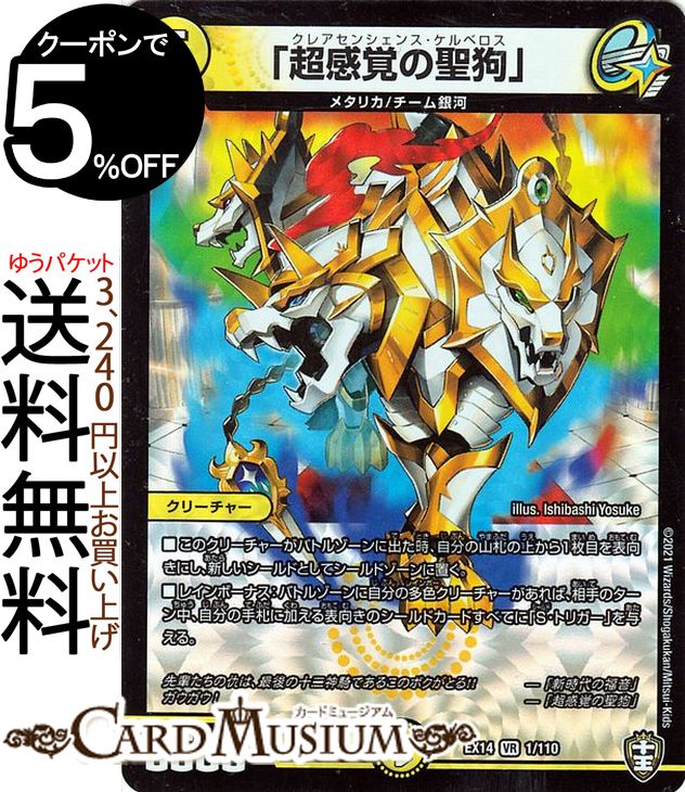 楽天市場】デュエルマスターズ 暴歌の妖精 ベリーレア 弩闘x十王超