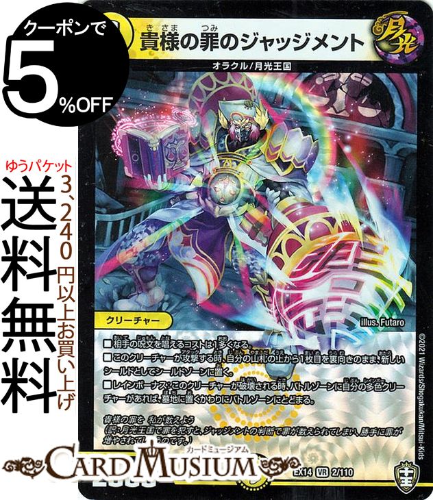 楽天市場】デュエルマスターズ 王道篇 完全不明(金トレジャー