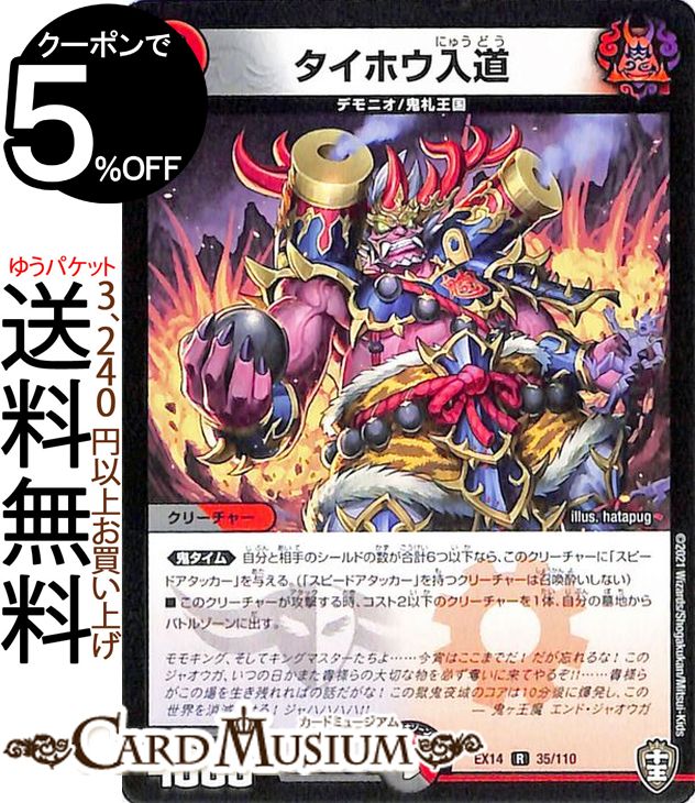 デュエマ スーパーレア ベリーレア レア 火文明 Amazon.co.jp: デュエルマスターズ 「契」の鬼 アカ焔とアオ霙