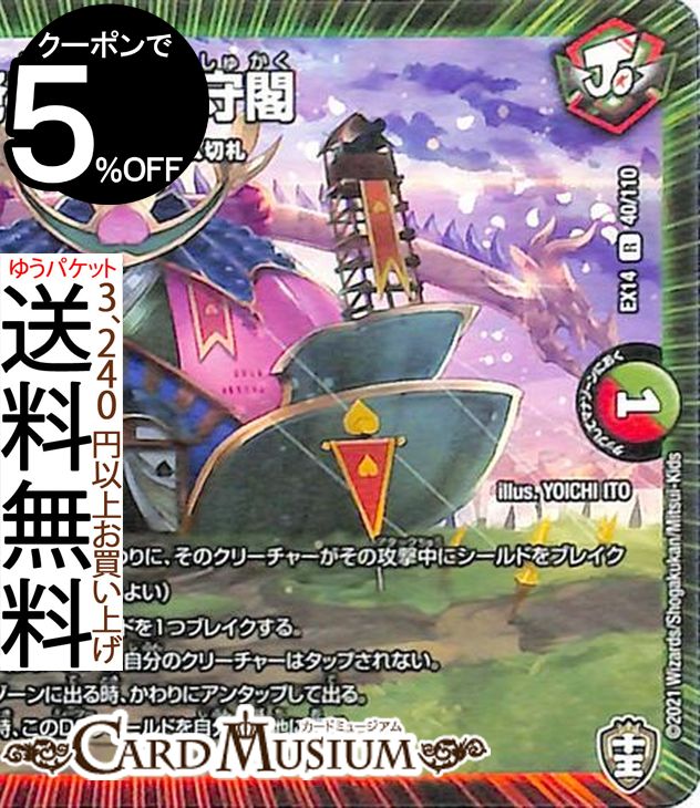 楽天市場】デュエルマスターズ 轟壊!切札MAX ホイル使用 レア 弩