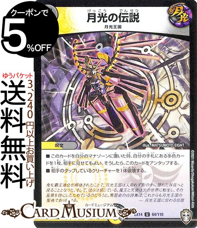 デュエルマスターズ デュエマ 遊戯王 楽天市場】デュエルマスターズ 貴様の罪のジャッジメント ベリーレア