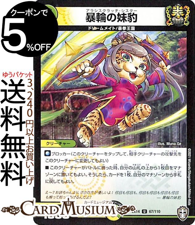 楽天市場】デュエルマスターズ カード 闘竜麗姫アントワネット DMX07