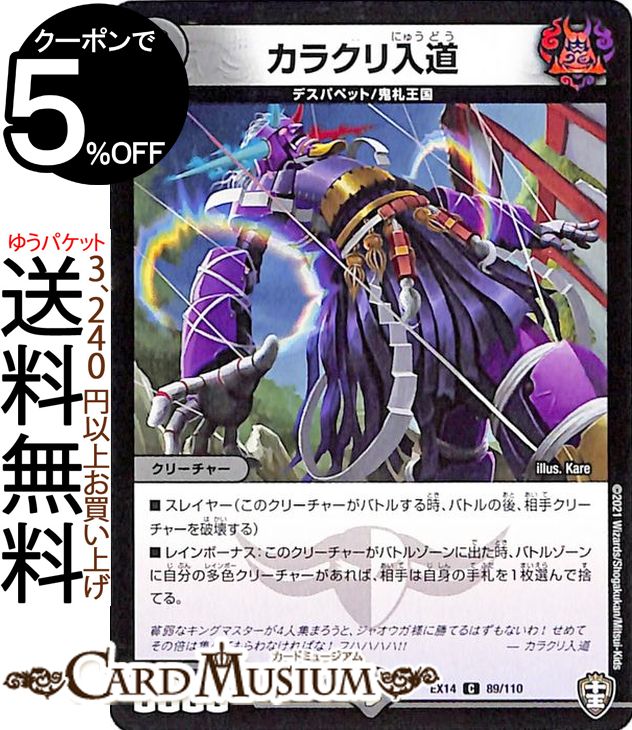 楽天市場】デュエルマスターズ カード 地獄スクラッパー DMD04 最強