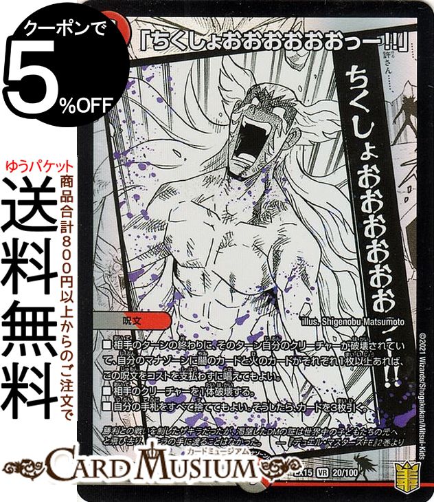 楽天市場】デュエルマスターズ アクア・ツバメガエシ アンコモン