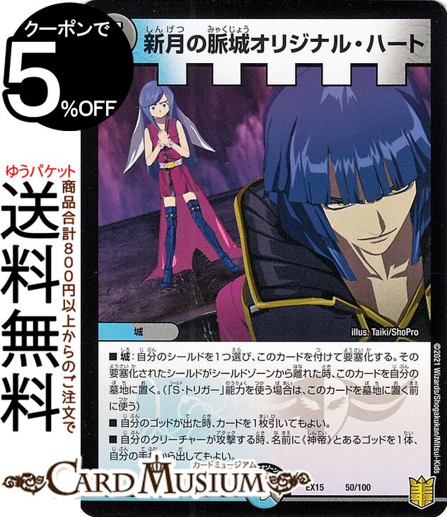 楽天市場】デュエルマスターズ 水晶の記録 ゼノシャーク/クリスタル