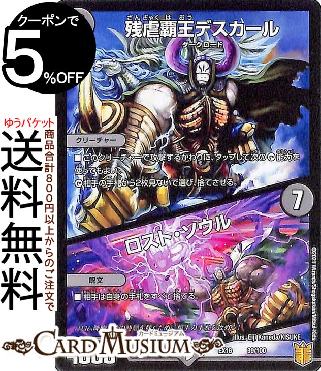 楽天市場】デュエルマスターズ カード マインド・リセット ジョーカー