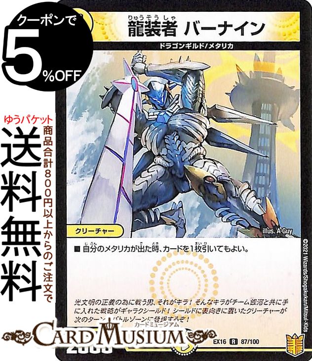 デュエマ ビクトリー Amazon.co.jp: デュエルマスターズ 【鬼無双 カイザー「勝
